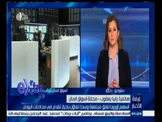 #غرفة_الأخبار | أسهم أوروبا تغلق مرتفعة وسط تفاؤل بإحراز تقدم في محادثات اليونان