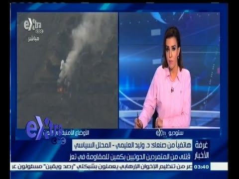 #غرفة_الأخبار | قتلى من المتمردين الحوثيين بكمين للمقاومة في تعز