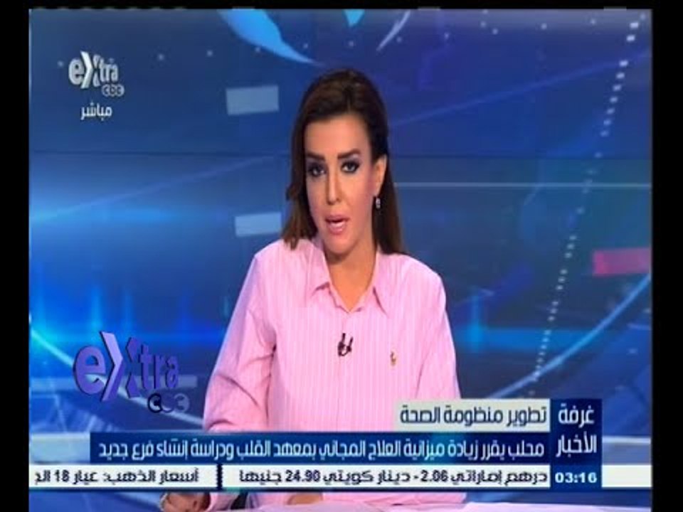#غرفة_الأخبار | محلب يقرر زيادة ميزانية العلاج المجاني بمعهد القلب ودراسة إنشاء فرع جديد