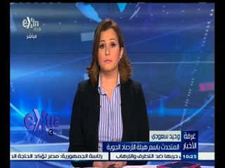 #غرفة_الأخبار | تعرف على الطقس المتوقع اليوم السبت 27 يونيو 2015