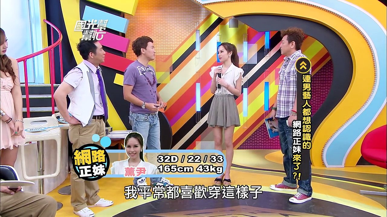 連男藝人都想認識的網路正妹來了？！20120827 國光幫幫忙【經典回顧】