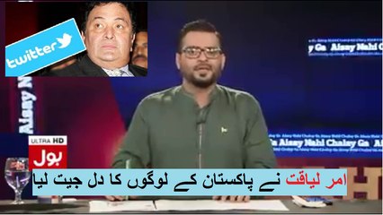 Amir Liaquat Reply To Rishi Kapoor