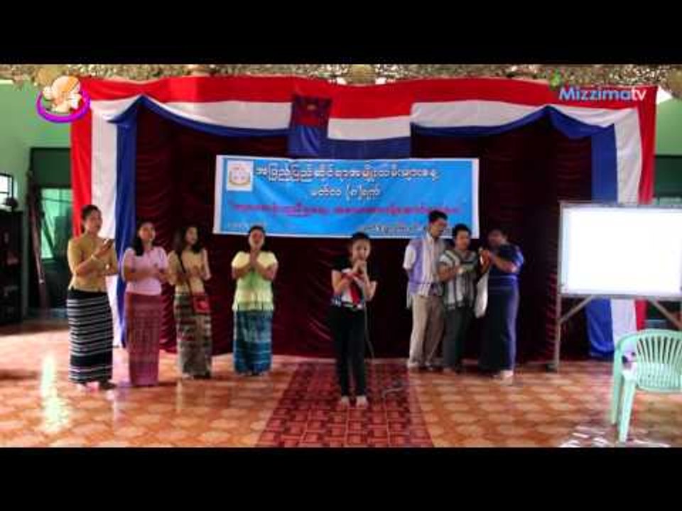 အမ်ဳိးသမီးမ်ားေန႔ကို ႏိုင္ငံတ၀ွမ္းျပဳလုပ္ခဲ့သည့္မွတ္တမ္း