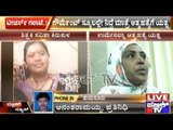 Suicide Attempts: 4 Members Of Family In Chamarajnagar | Teacher Tortured By Colleague In Tumkur