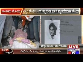 Bellandur Building Collapse: Death Toll Rises To 5