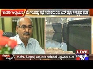 Team Of Experts From Centre To Inspect Cauvery Basins From Today