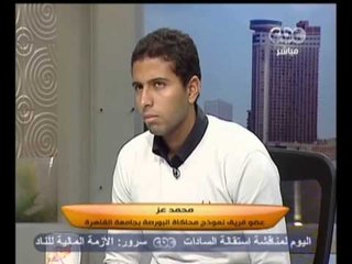 زي الشمس -ازاي تقدر تدير مواردك الإقتصادية 2