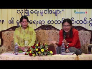 အမ်ဳိးသမီးေတြ ၿငိမ္းခ်မ္းေရးေဆြးေႏြးပဲြမွာပါ၀င္ႏုိင္ဖို႔ ဘာေတြလုိအပ္လဲ