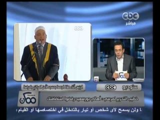 ممكن - مظاهرة حاشدة لتأييد الجيش أمام المنصة