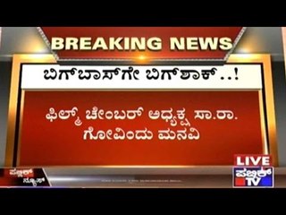 Sa Ra Govindu Requests Sudeep To Step Back From Bigg Boss