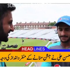 Hasan ALI interview by shoab Malik about his reaction after  take wicket icc CT20117  PAK VS IND FINAL
