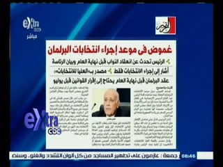 #صحافة_الغد | جولة في عناوين الصحافة ليوم 25 يونيو 2015