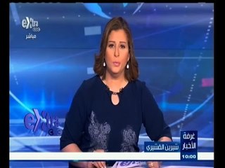 #غرفة_الأخبار | جولة إخبارية مع #شيرين‪_‬القشيري ليوم 26 يونيو 2015