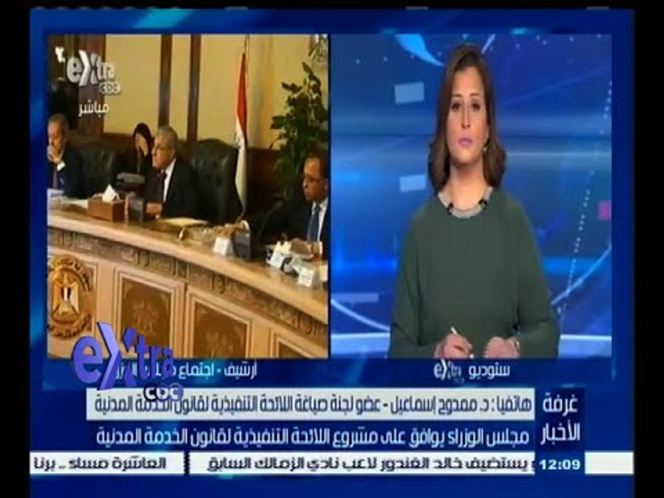 #غرفة_الأخبار | مجلس الوزراء يوافق على مشروع اللائحة التنفيذية لقانون الخدمة المدنية