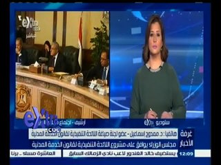 #غرفة_الأخبار | مجلس الوزراء يوافق على مشروع اللائحة التنفيذية لقانون الخدمة المدنية