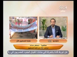 زي الشمس - انتخابات نقابة الصحفيين اليوم