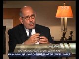 هنا العاصمة - البرادعي : الأصلاح السياسي