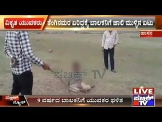 Youngsters in Hassan Torture 9 Year Old Boy For Climbing coconut tree