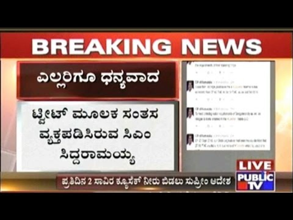 CM Tweets Thanks To All Parties For Support In Cauvery Issue