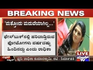 Radhika Kumaraswamy Talks About Second Marriage Gossips