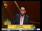 #ساعة‪_‬رياضة | مجدي المتناوي : لاصحة تماما لما تردد عن نية الاتحاد تخفيض عدد الأندية الهابطة