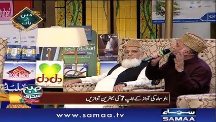 22th Sehri | Subah Sehri Samaa Kay Saath | SAMAA TV | 18 June 2017