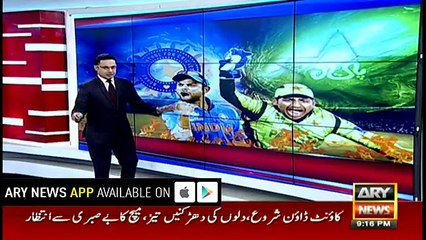 Champions Trophy final- Pakistan ready to 'change history' against India