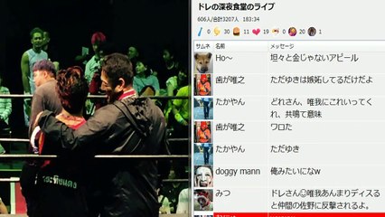 01_2017.06.18　ふわっち　ドレの深夜食堂　チャット・棒読み　