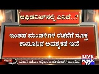 Cauvery Special Session In Vidhana Sabha | Part 1