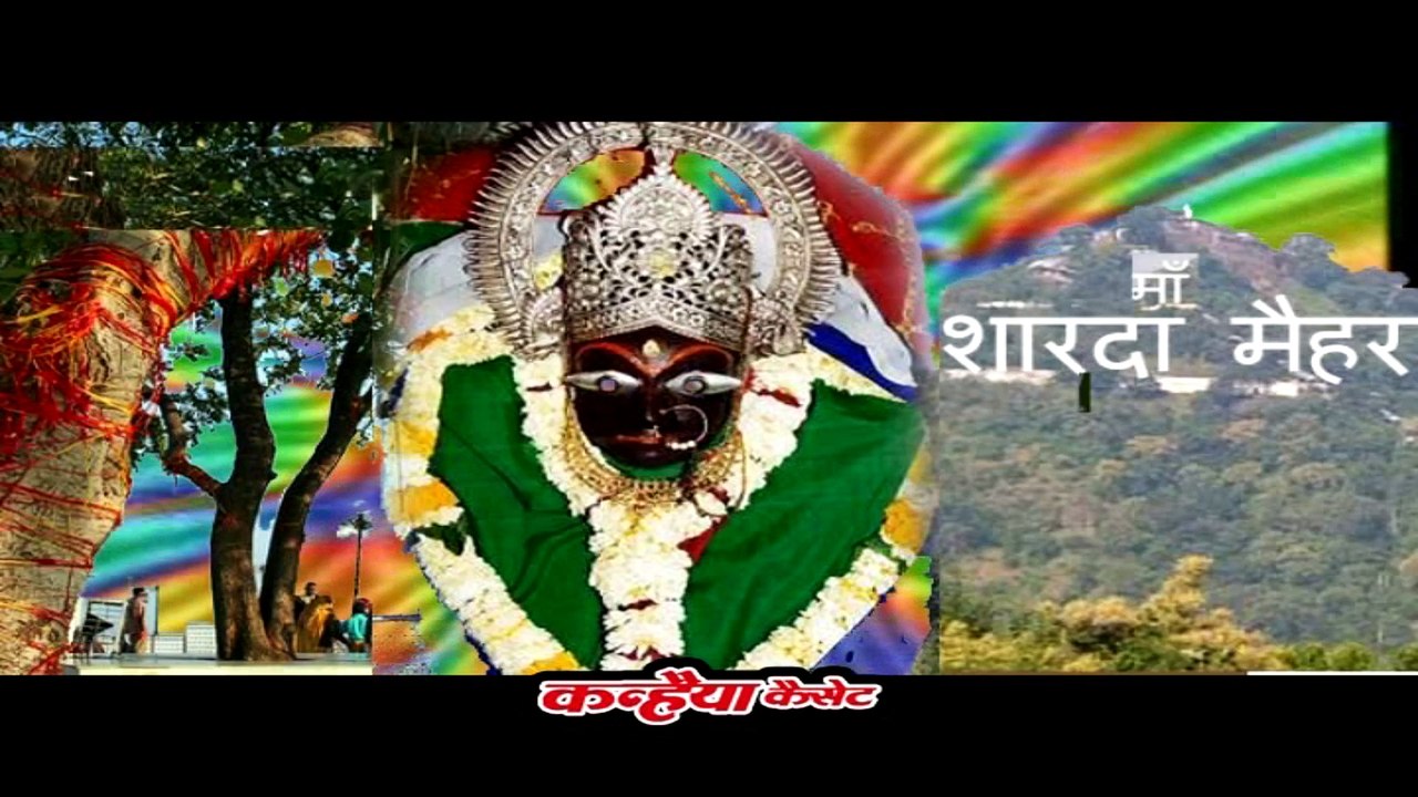 जय अम्बे गीत / शारदा भवानी है नाम / राकेश तिवारी