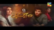 Woh Aik Pal Latest Episode 15 Humtv drama 17 june 2017