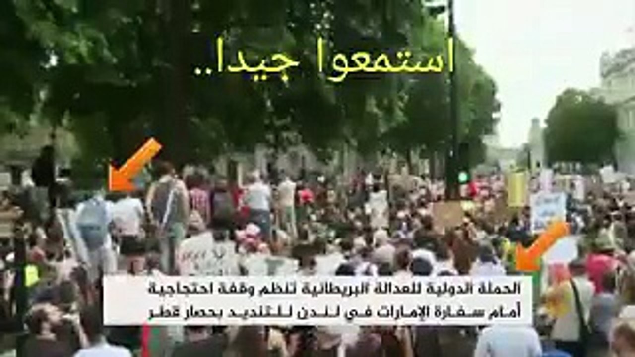 شاهد فضيحة جديدة لمصداقية قناة #الجزيرة مظاهرة ضد العنصرية وتنسبها قناة "الجزيرة الارهابية" ضد الإمارات والدول المقاطعة!