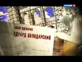 Все началось в Харбине. Серия 1 (2014)  Русские сериалы