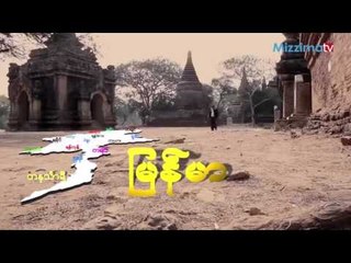 ဂႏၶမာပန္းႏွင့္ႏွင္းဆီပန္းစိုက္ပ်ိဳးေရး (Part_2)