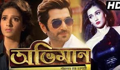 অভিমান Benagli  Movie part 1 | অভিমান movie | Abhimaan bengali movie part 1 Jeet's new movie