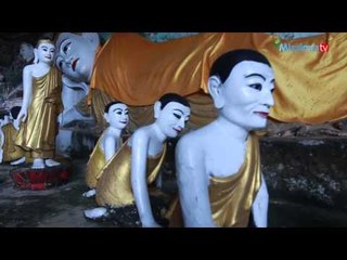 TASTY TRIP _ ကရင္ျပည္နယ္မွ ဂူႀကီးမ်ား