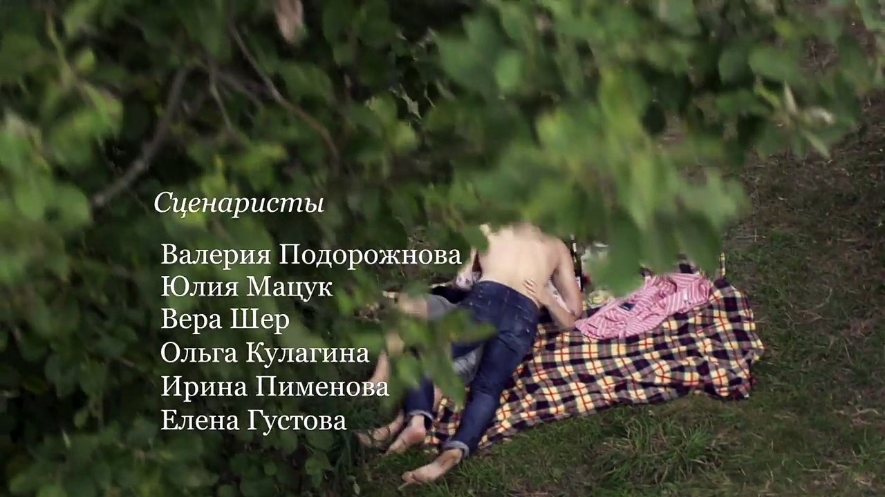Плюс Любовь. 3 серия. Мелодрама (2014) В эфире Россия 1  Русские сериалы