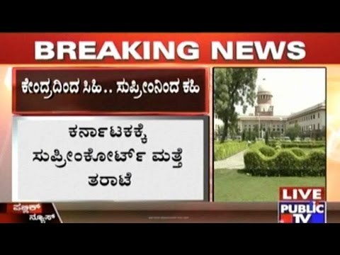 Cauvery Management Committee Implementation Is Impossible- Central Govt.