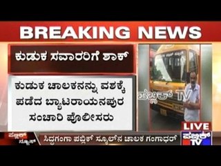 Bangalore: School Bus Driver Arrested Early Morning For Drink & Drive