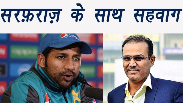 Champions Trophy 2017 final: Virender Sehwag supports Sarfraz Ahmed | वनइंडिया हिंदी