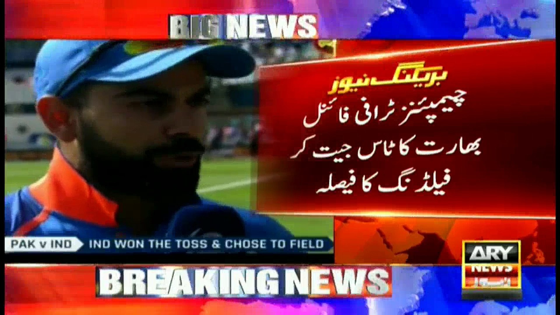PAK vs IND ICC Champions Trophy: Captain of both teams share their thoughts