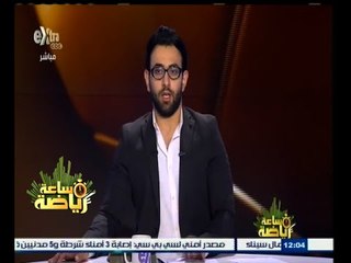 #ساعة‪_‬رياضة | الاتحاد السكندري يوجه بيان شديد اللهجة إلي النادي الأهلي