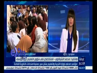 #غرفة_الأخبار | محمد الشرقاوي: على وزير التعليم الإعتذار عن مهزلة تسريب الإمتحانات في أول اختبار له
