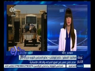 #غرفة_الأخبار | مصر تفتح معبر رفح لعبور المرضى والحالات الإنسانية