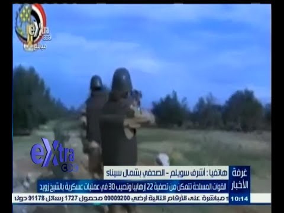 #غرفة_الأخبار |  القوات المسلحة تتمكن من تصفية...