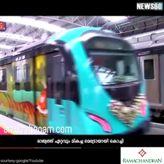 കൊച്ചി മെട്രോ രാജ്യത്തെ നമ്പര്‍ വണ്‍#News60
