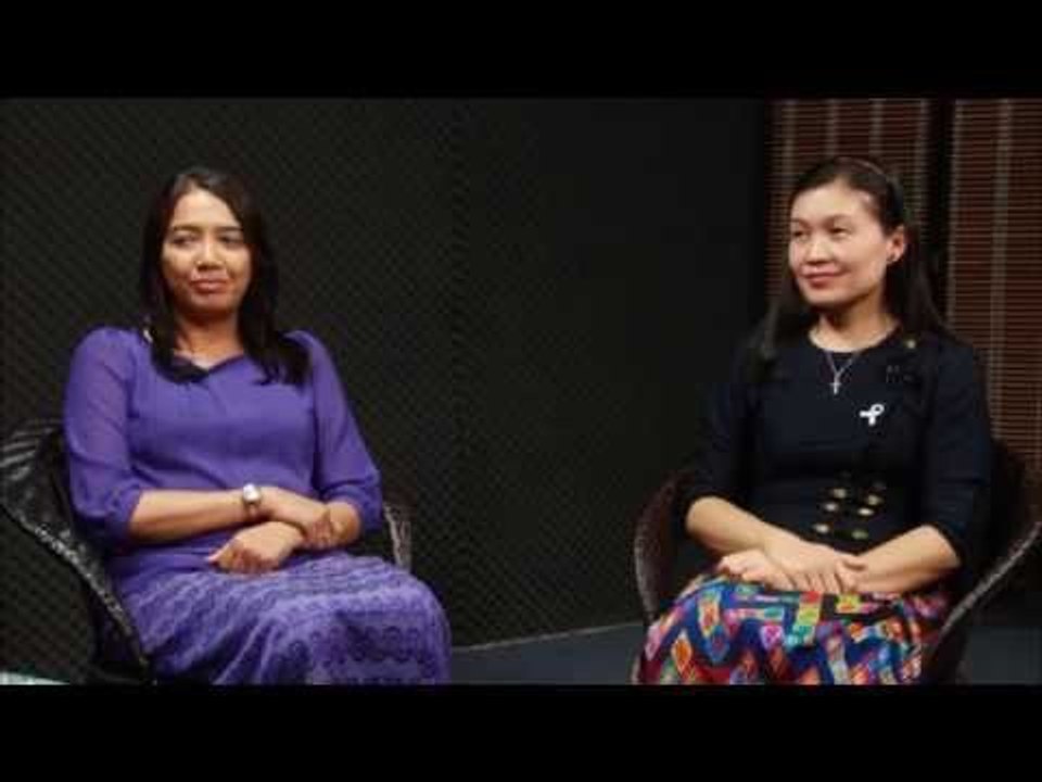 ဒုတိယလႊတ္ေတာ္သက္တမ္းမွာ တာ၀န္ထမ္းေဆာင္ၾကမယ့္ အမ်ဳိးသမီးအမတ္ေတြကို အႀကံျပဳေဆြးေႏြးျခင္း