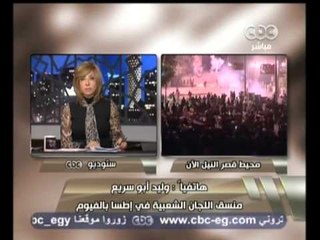 هنا العاصمة - يواصل فتح ملف أخونة الدولة