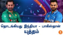 Champions Trophy Final-2017, India Won The Toss-Oneindia Tamil