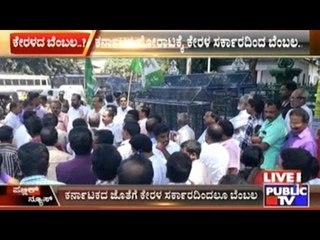 H.D.Devegowda Requests Kerala Govt. For Support In Cauvery Issue